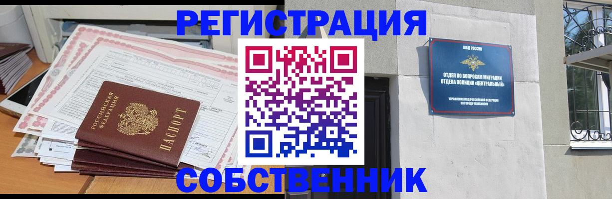временная регистрация купить в Нязепетровске