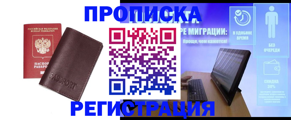 прописка регистрация в Нязепетровске