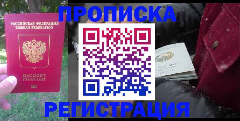 прописка для военкомата в Нязепетровске
