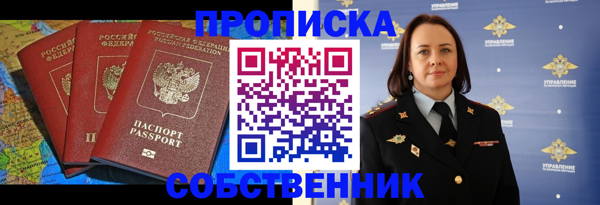 временная регистрация гарантия в Нязепетровске